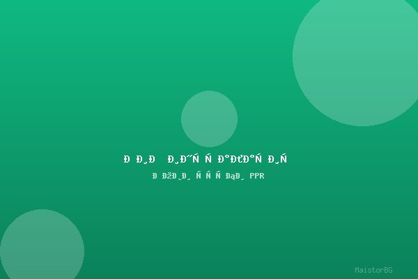 Нова ВиК инсталация